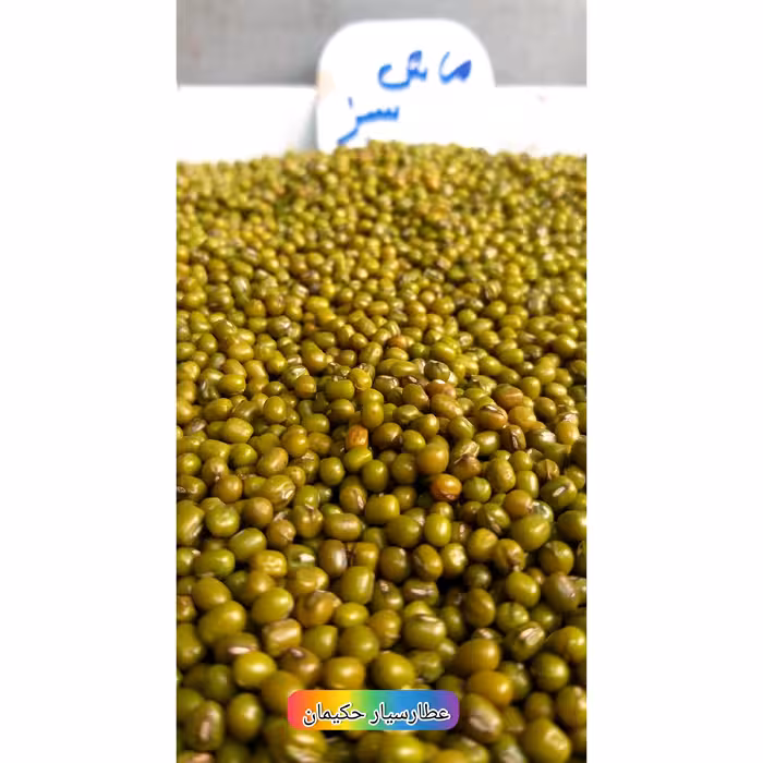 ماش سبز  (500 گرمی) 