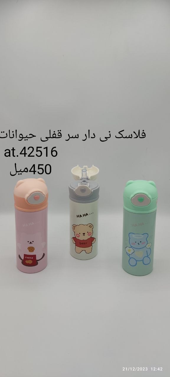 فلاسک نی دار عروسکی فانتزی450 میل m2955