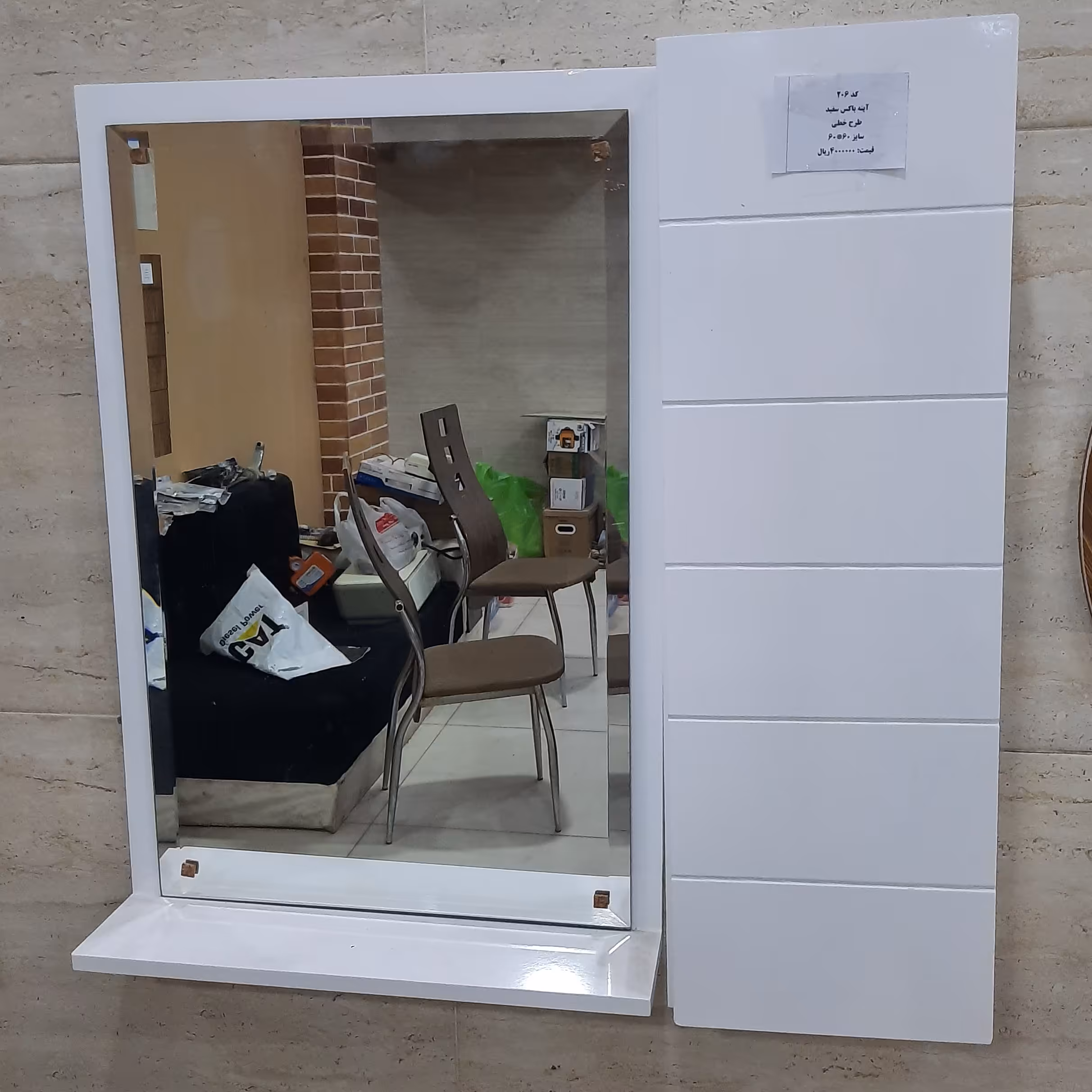 آینه باکس سفید طرح خطی