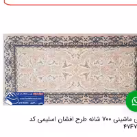 یک جفت پشتی ماشینی طرح افشان سلیمی