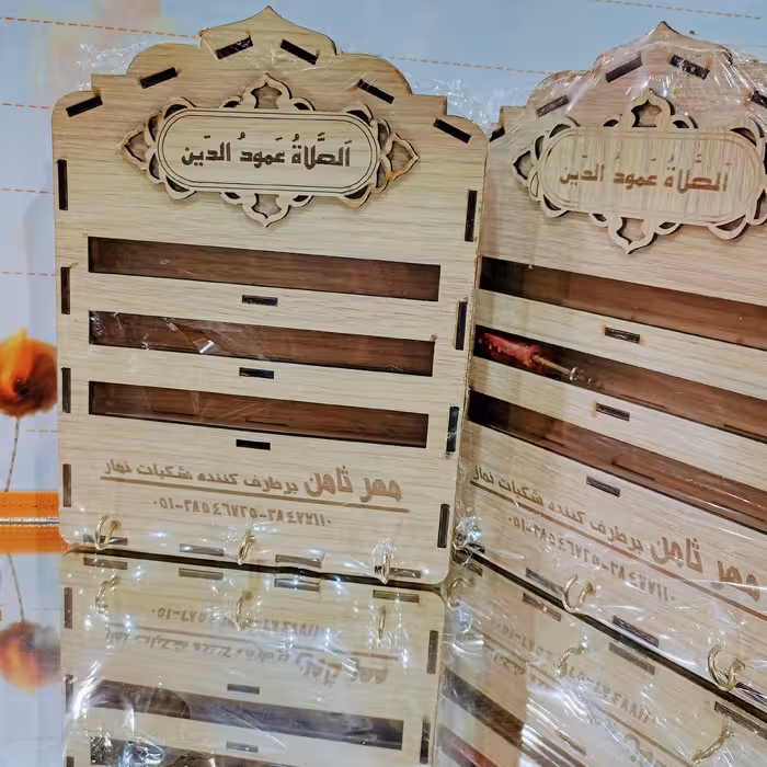 جا مهری ام دی اف کوچک مناسب اداره جات،نماز خانه ها و مدارس(جای مهر و جای کلید خانگی)جامهری 