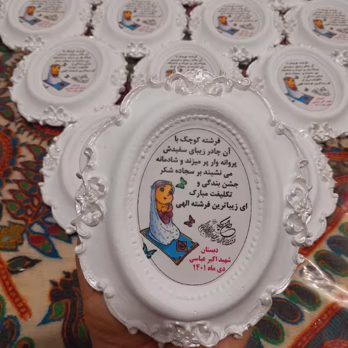 گیفت جشن تکلیف با قاب بزرگ و رنگ صدفی 