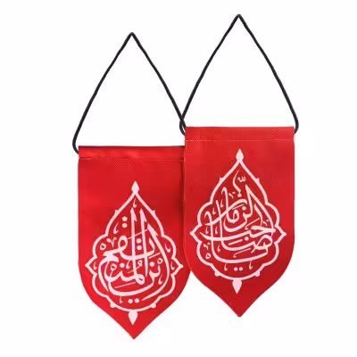 آویز خودرو یا صاحب الزمان- این المنتقم