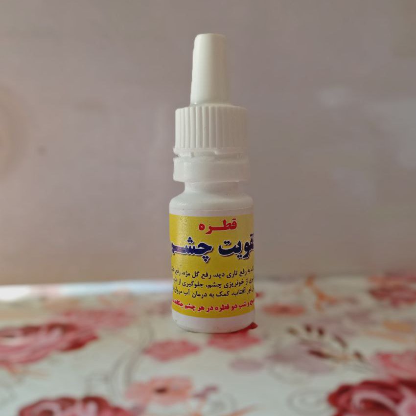 تقویت چشم