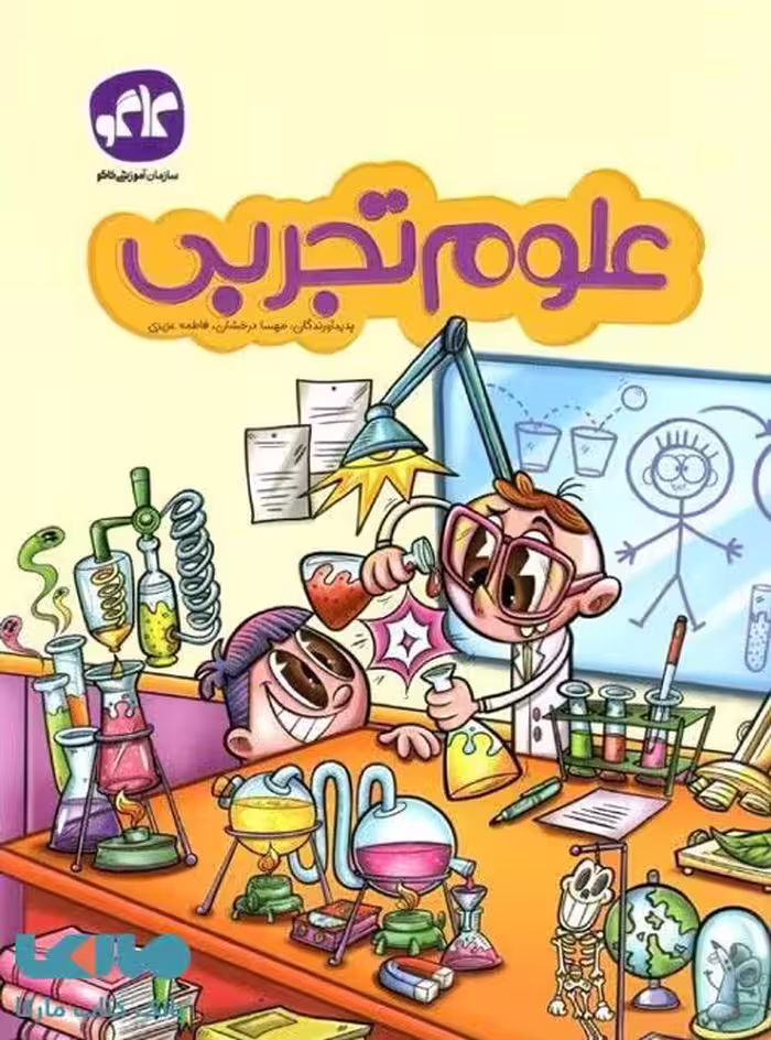 علوم پیش دبستانی کاگو