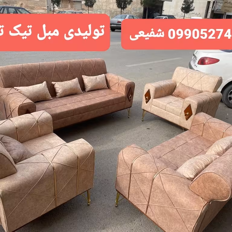 مبل راحتی  نازنین تیک تاک رباط کریم پرند اسلامشهر