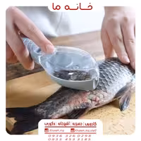 پولک گیر ماهی مدل مخزن دار