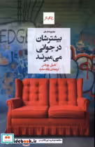 قیمت و خرید کتاب بیشترشان در جوانی می میرند | ایده بوک