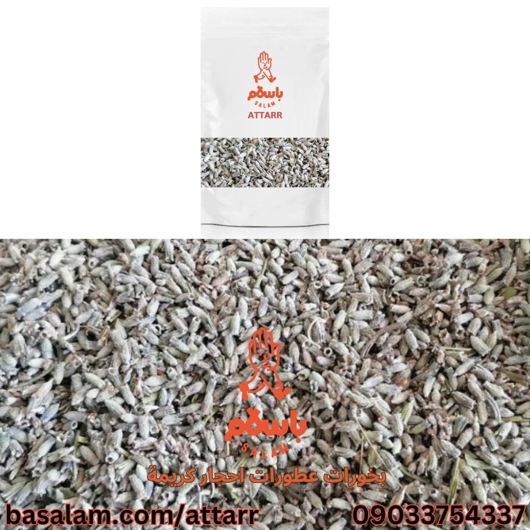 شکوفه اسطوخدوس نقره ای (250گرم)