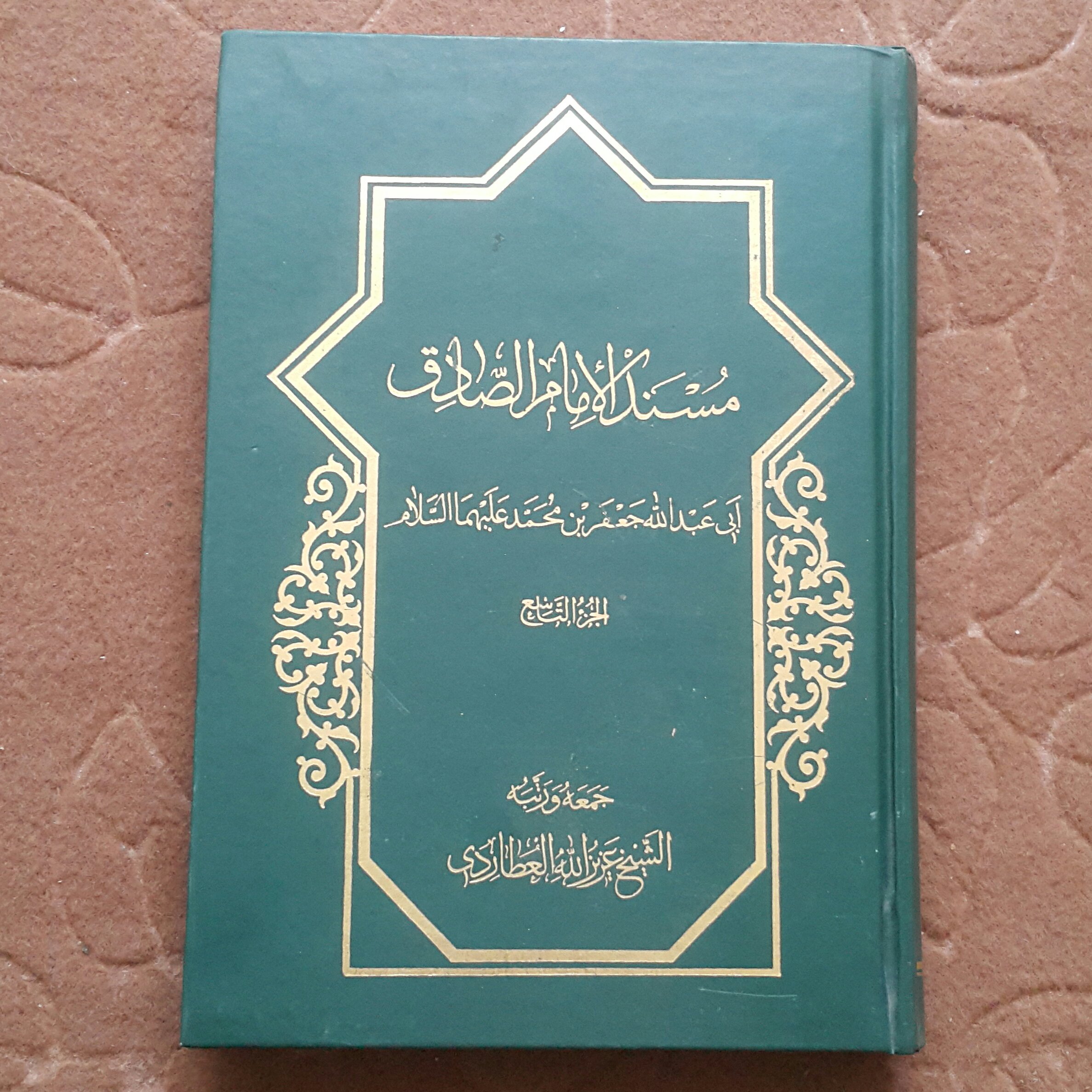مسند امام صادقج9