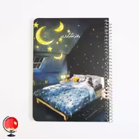 دفتر شکرگزاری طرح شب سویل