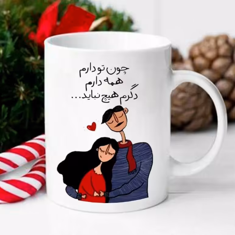 ماگ سرامیکی طرح عاشقانه کد1152