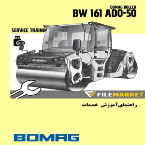 راهنمای آموزش خدمات غلطک بوماگ مدل BW 161 ADO-50