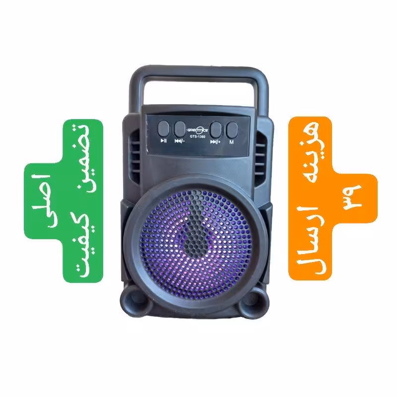 اسپیکر بلوتوثی قابل حمل Gts-1360 