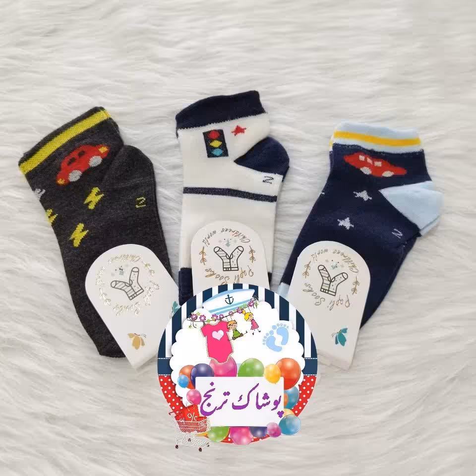 جوراب پسرانه جنس نخ پنبه سایز 2 محدوده سنی 3 تا 5 سال طرح و رنگ طبق عکس تعداد محدود