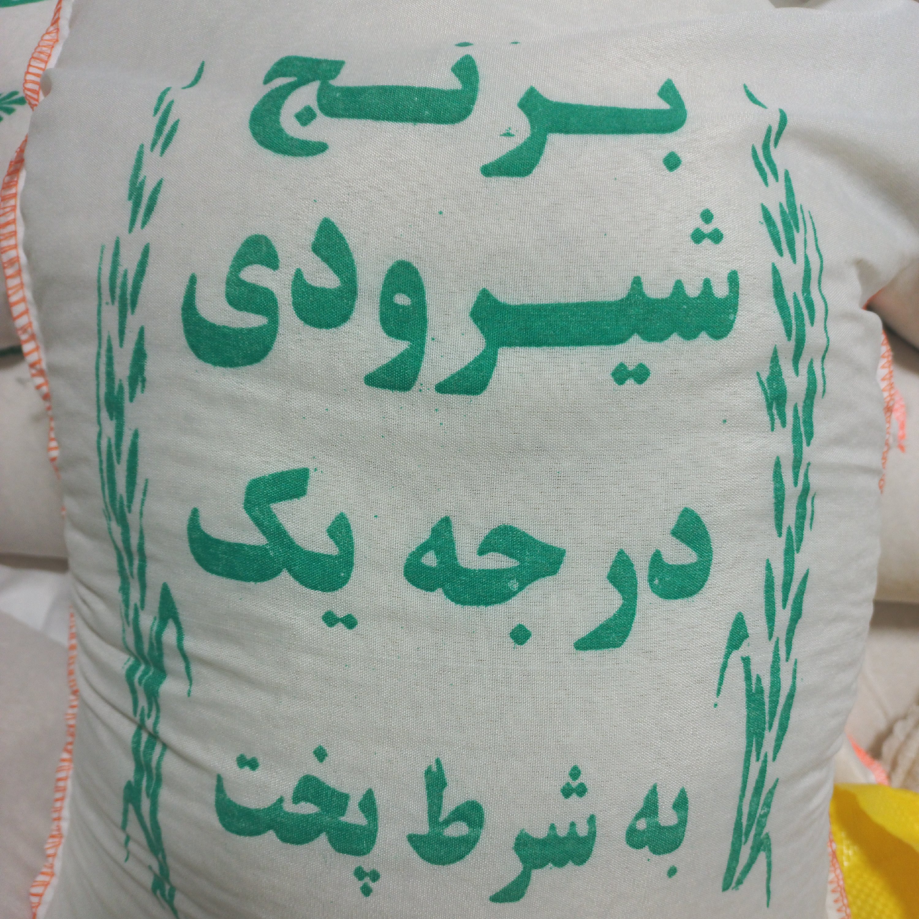 برنج شیرودی درجه یک گیلان 4 کیلو