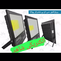 متمرکز 200وات