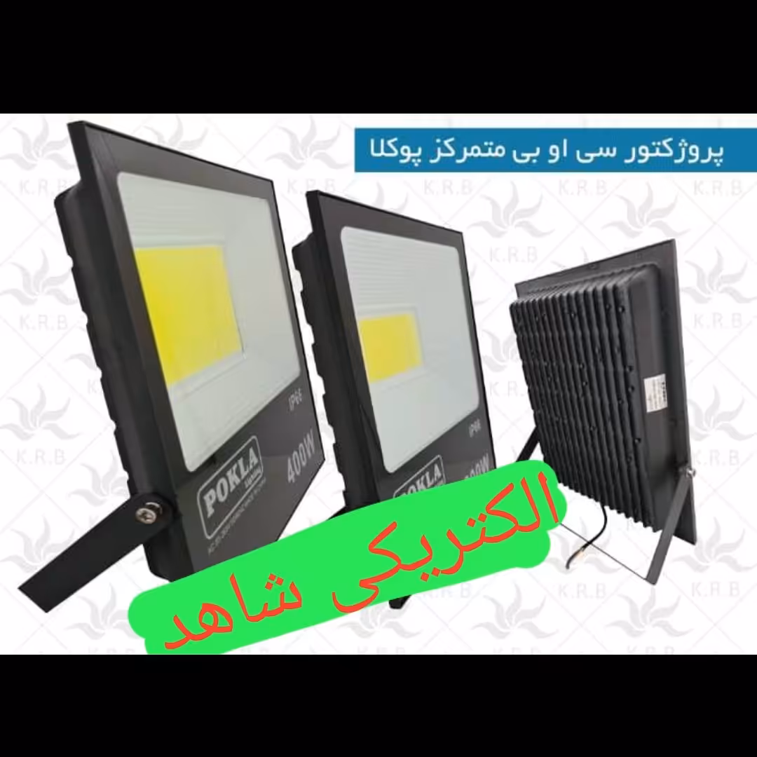 متمرکز 200وات