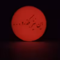 دستبند شبتاب