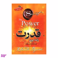 کتاب قدرت اثر راندا برن نشر آفرینه