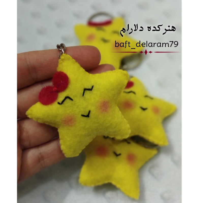 جاکلیدی و آویز ستاره نمدی