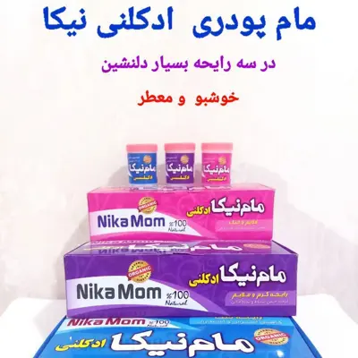 مام پودری نیکا پک سه عددی در رایحه های گل نرگس و یاس و طبیعت 