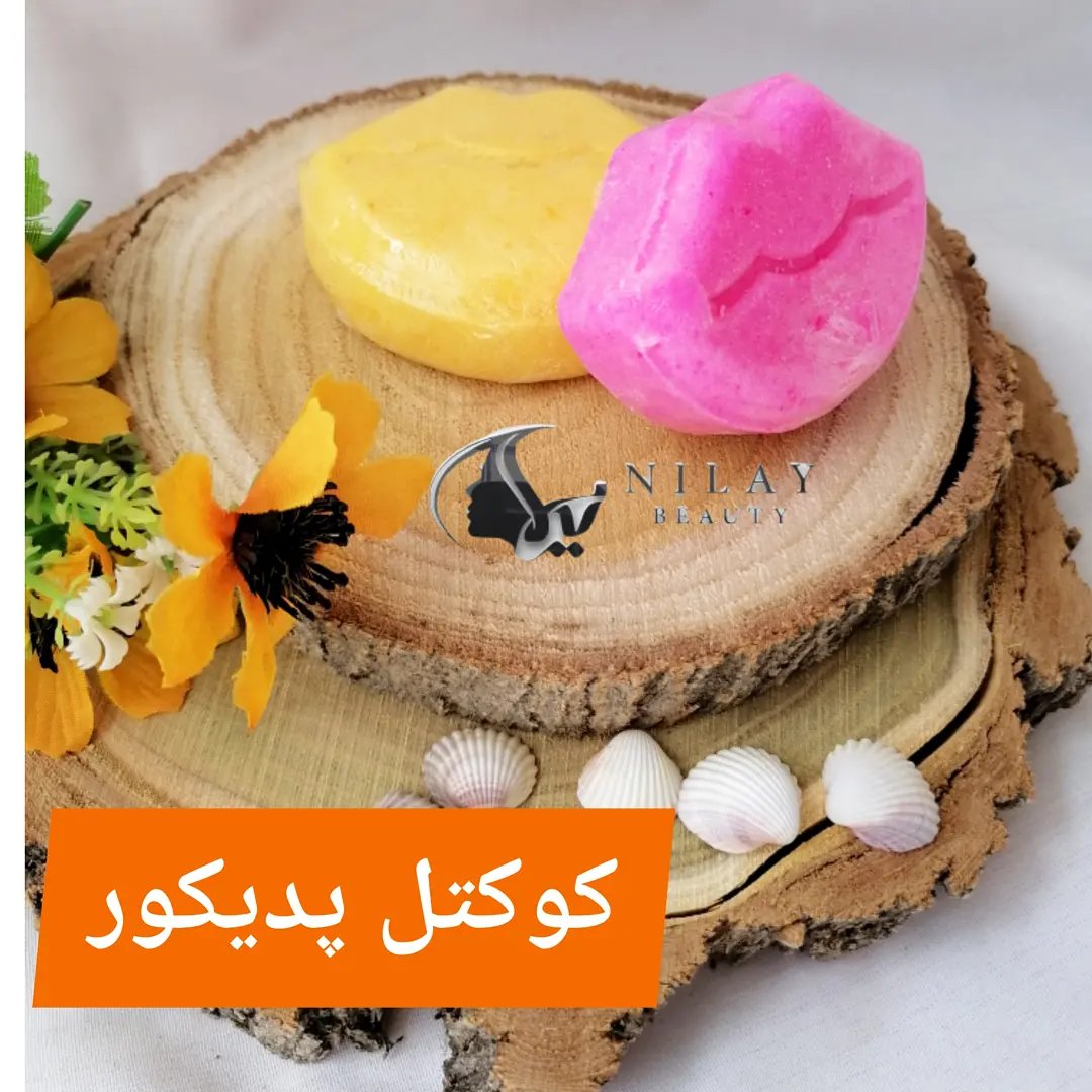 کوکتل پدیکور