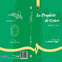 پیام آور رحمت ( به زبان فرانسه ) نشر سمت