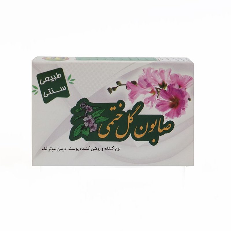 صابون گل ختمی ارمغان فدک (نرم کننده و روشن کننده)