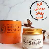 کرم چندکاره معجزه گر روشن کننده ضدپیری روغن اسب بیوآکوا BIOAQUA تاینی شو