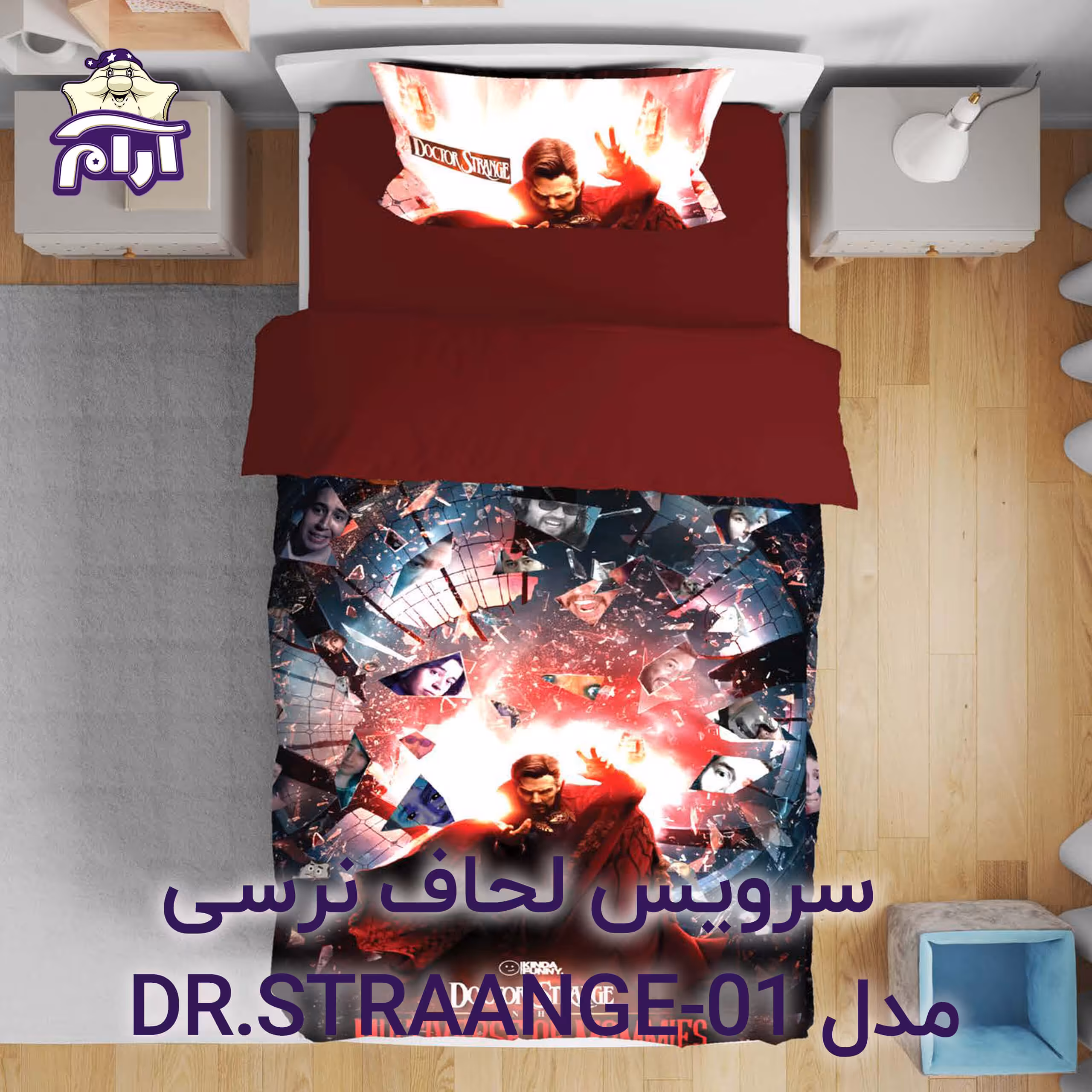 سرویس لحاف لومانا نرسی مدل DR.STRAANGE-01 یک نفره 4 تکه