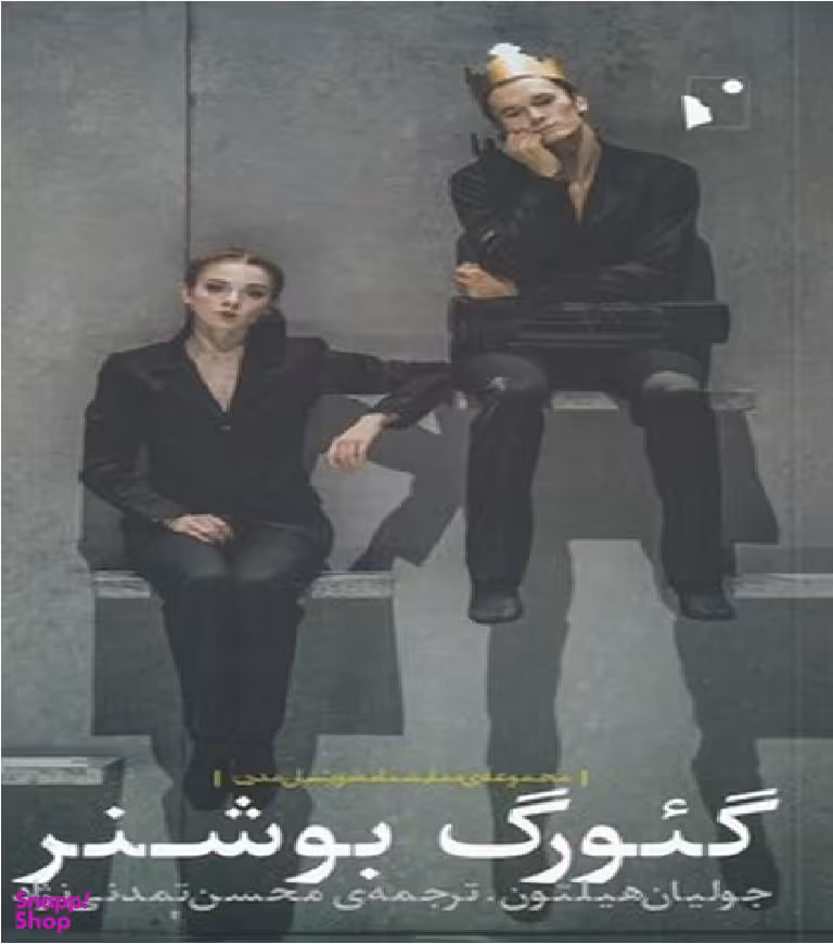 گیورگ بوشنر