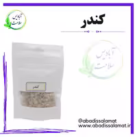 کندر آبادیس 