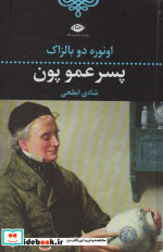 قیمت و خرید کتاب پسر عمو پون اثر اونوره دو بالزاک | ایده بوک