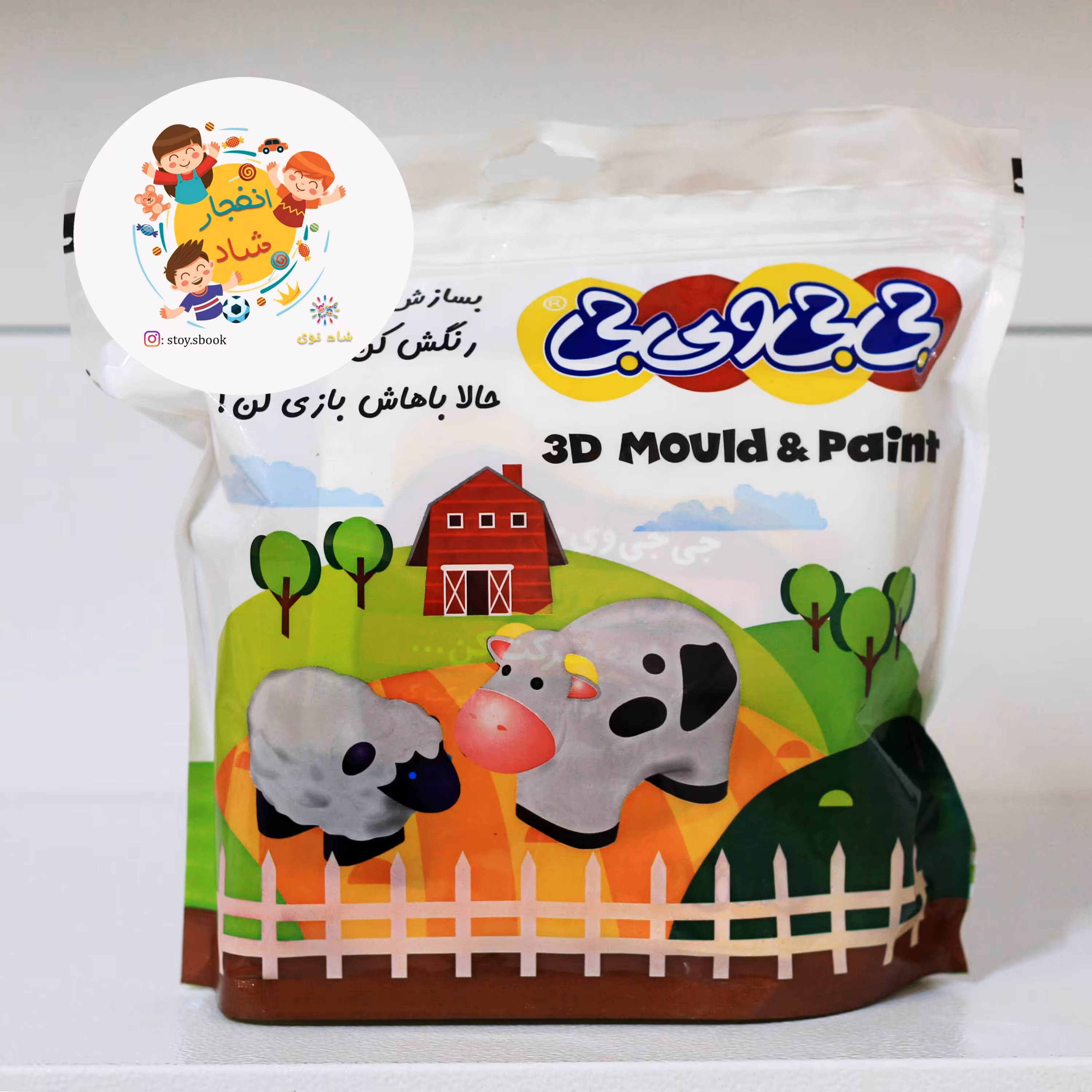 ساختنی جی جی وی جی مدل گاو و گوسفند