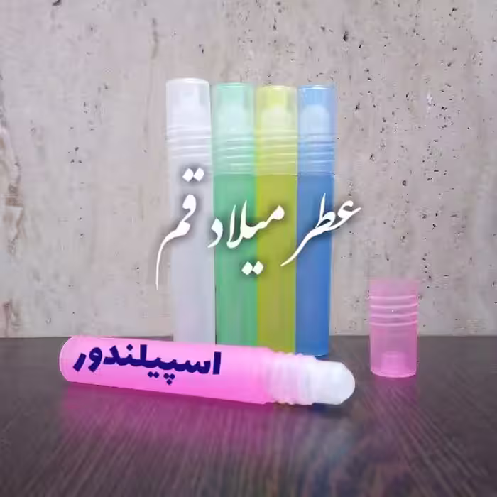 عطر اسپلندور با کیفیت خوب 5 میلی (ظرف مام رول پلاستیکی)