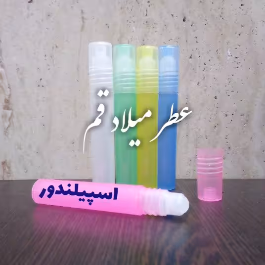 عطر اسپلندور با کیفیت خوب 5 میلی (ظرف مام رول پلاستیکی)