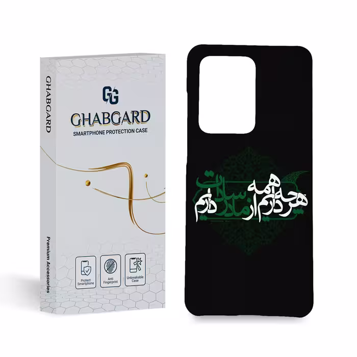کاور گارد قاب مذهبی مدل g3128 مناسب برای گوشی موبایل سامسونگ s20 ultra