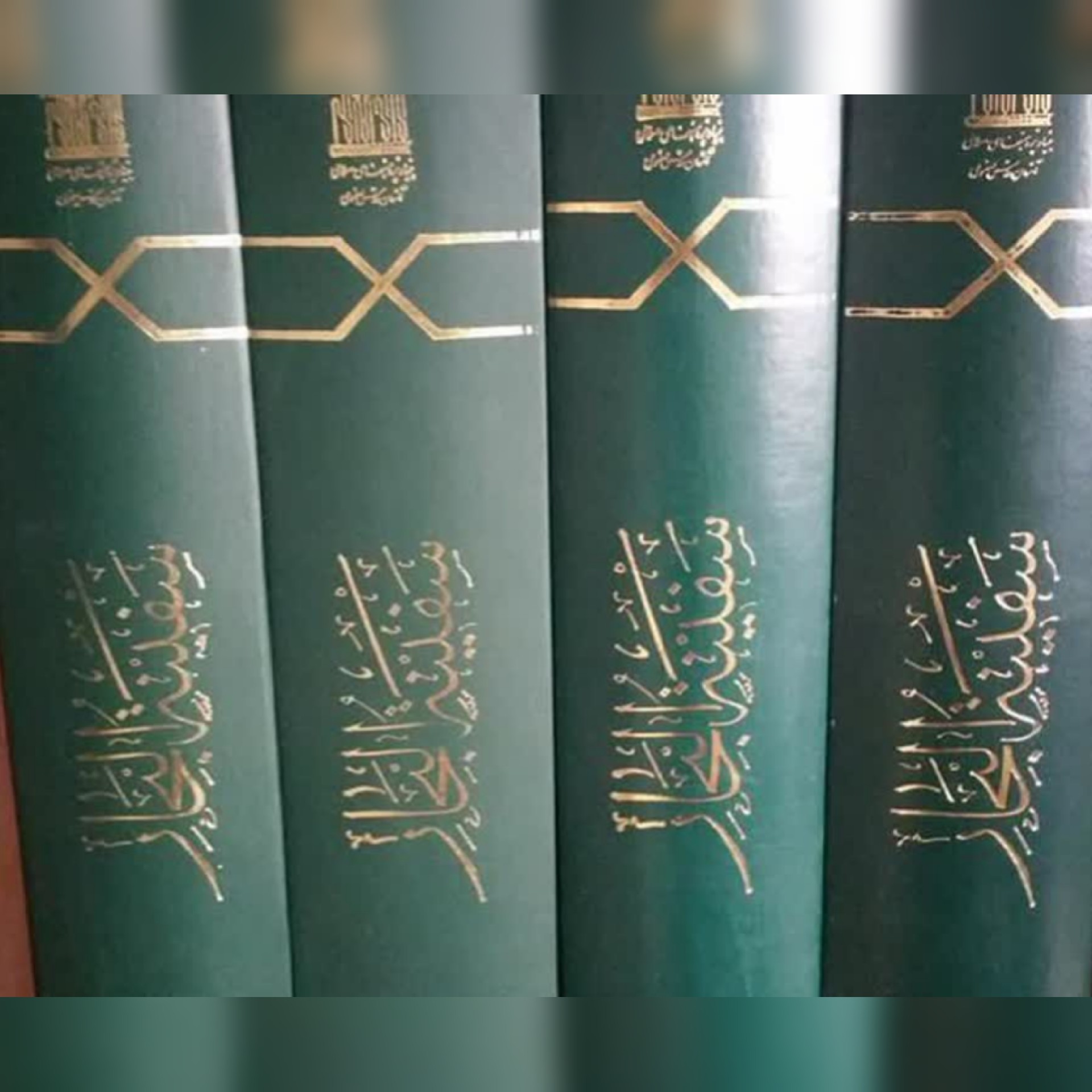 کتاب سفینه البحار