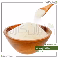 کلاژن پودری چینی (Collagen powder) -سایز 20گرمی