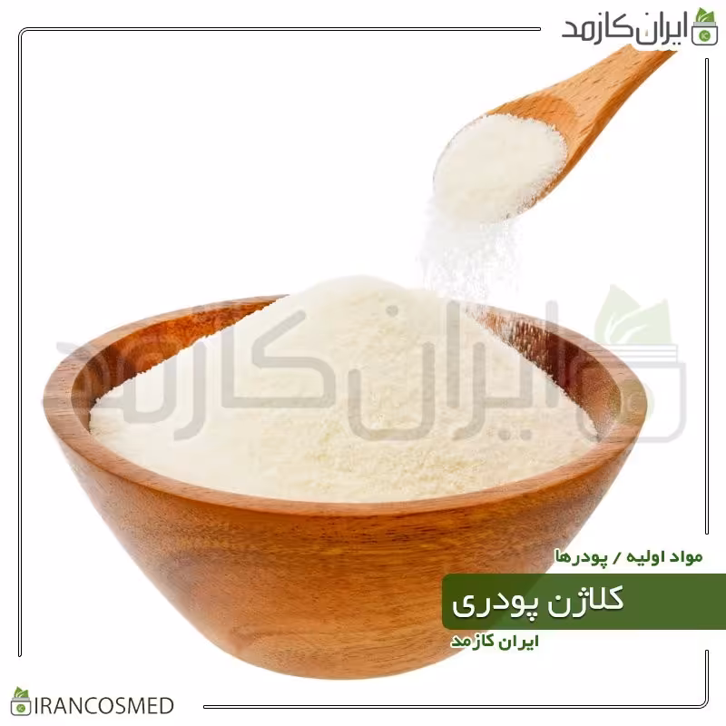 کلاژن پودری چینی (Collagen powder) -سایز 20گرمی