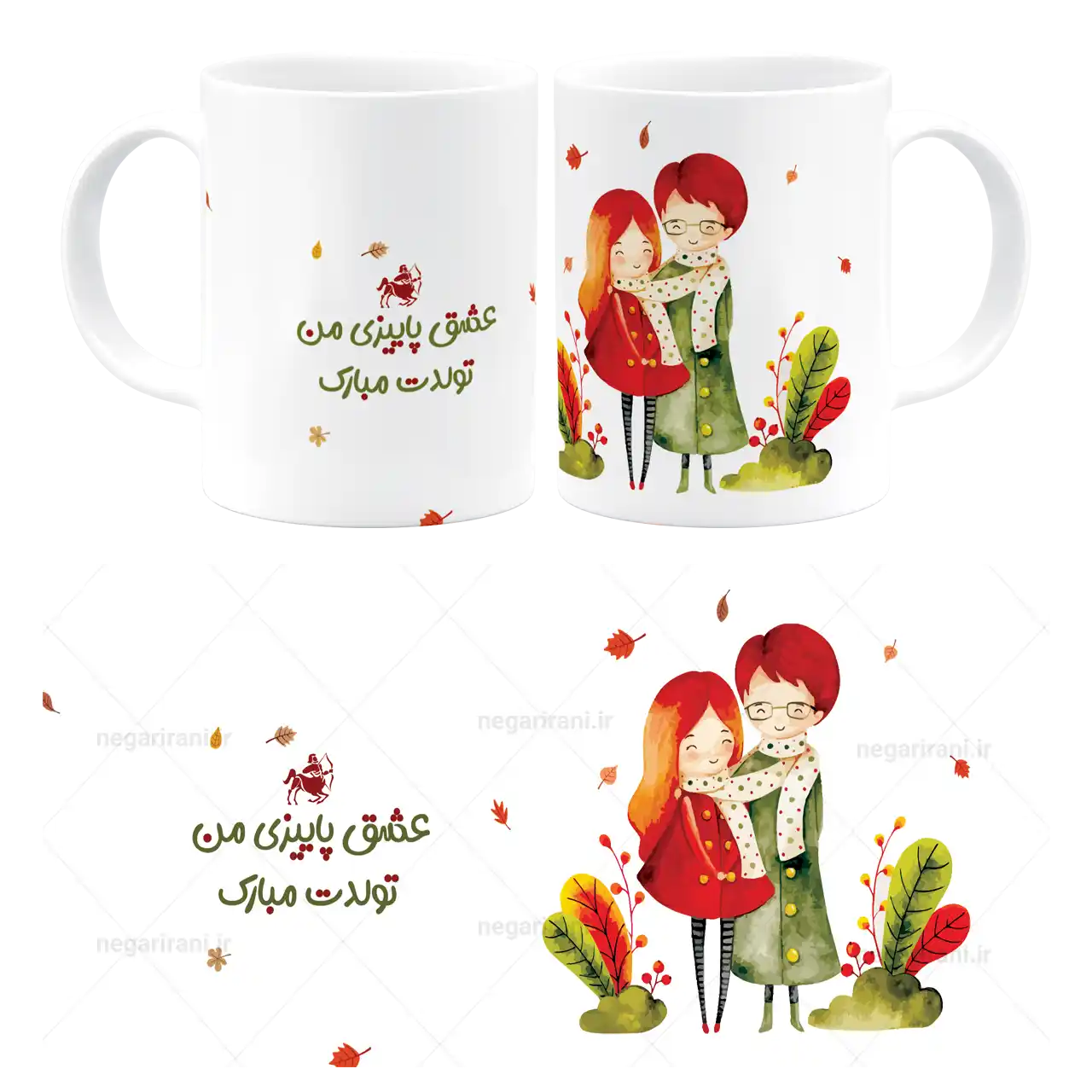 ماگ عشق پاییزی من تولدت مبارک مدل AV 129
