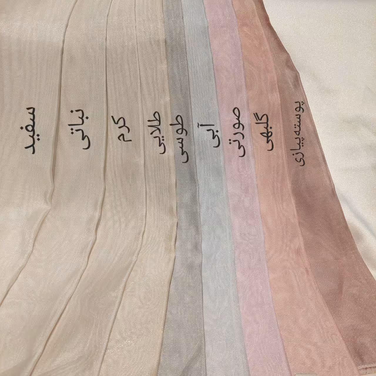 حریر شاین در 9 رنگ با عرض 290 سانتی متر