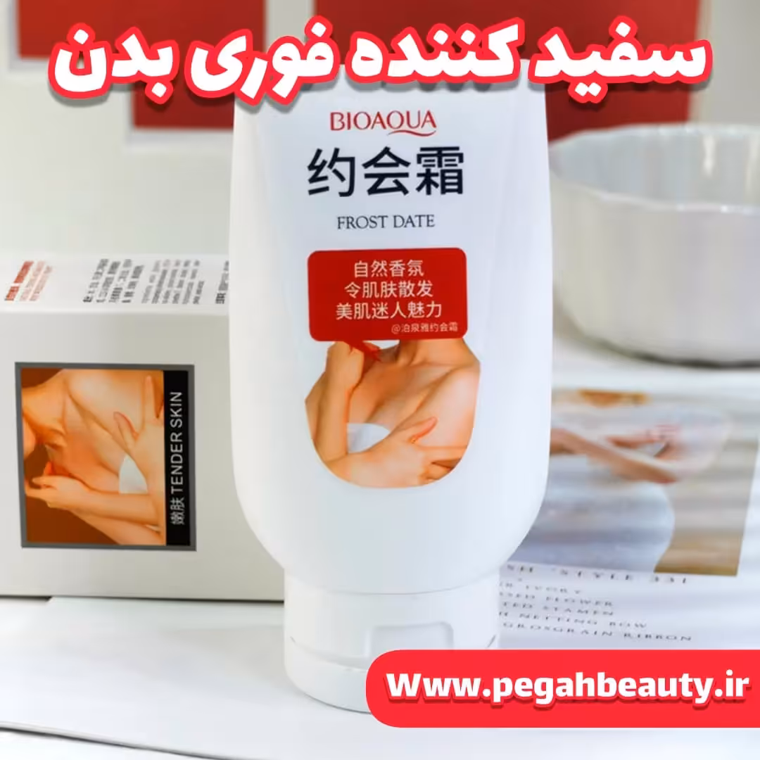 کرم فوری بدن بیواکوا