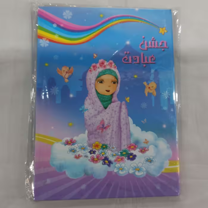 لوح جشن عبادت
