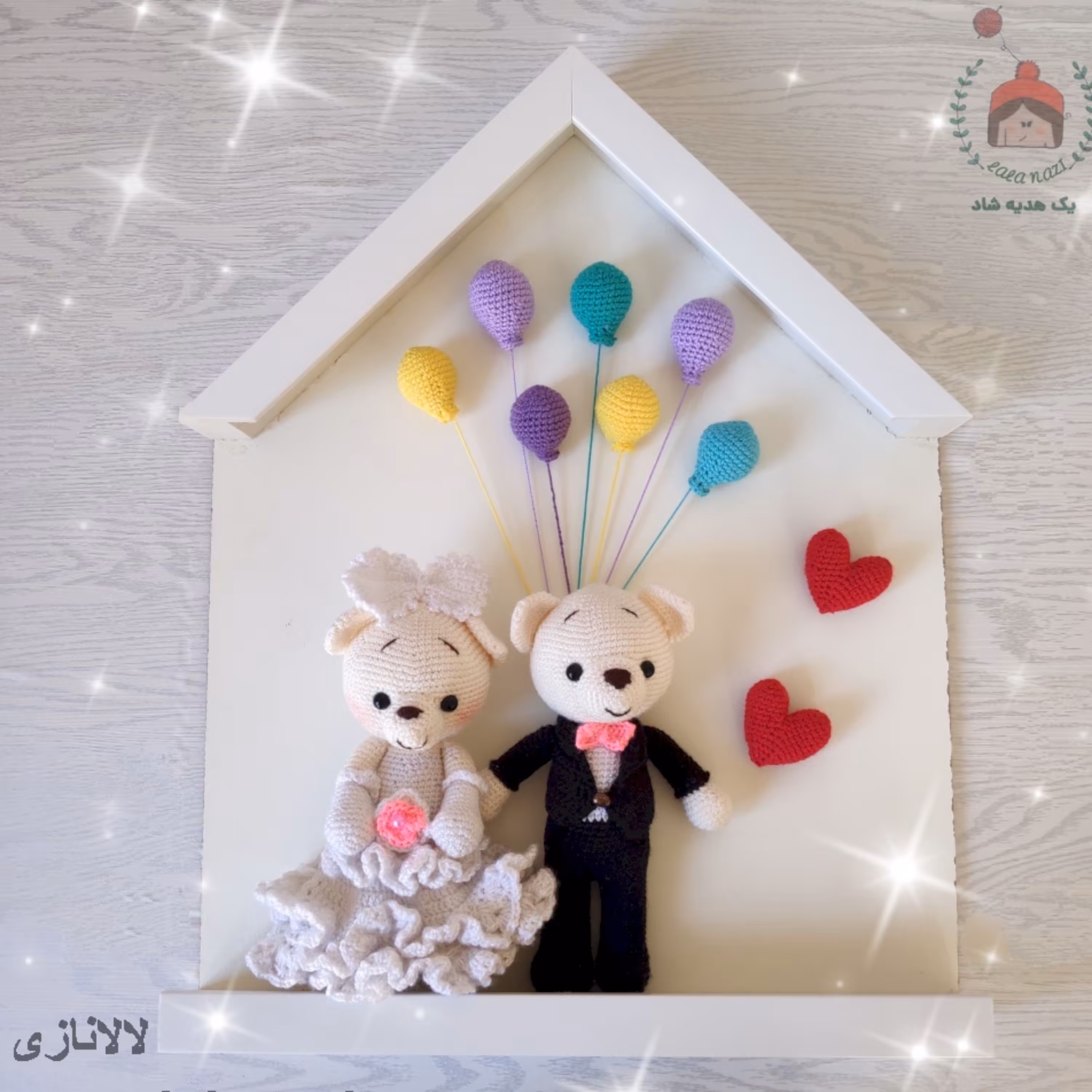 تابلو فانتزی بافتنی طرح خرسهای عاشق