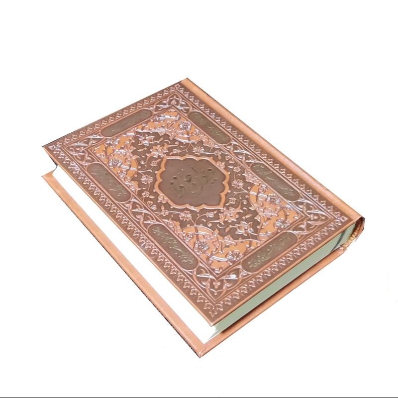 دیوان حافظ جیبی چرمی