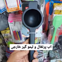 آب پرتقال گیر اعلا