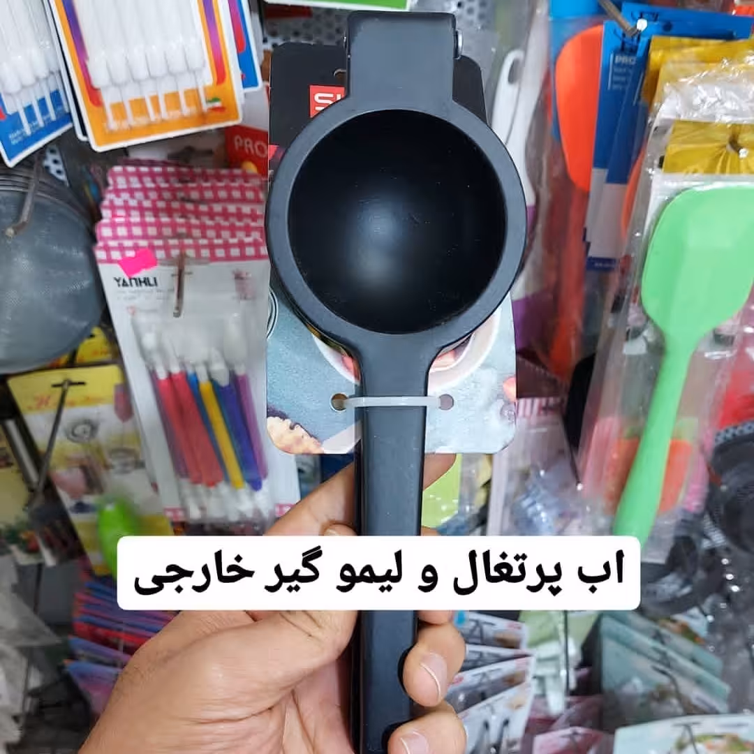 آب پرتقال گیر اعلا