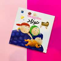 کتاب دایره المعارف کوچک من درباره ی نوزاد اثر آگنس واندویل نشر محراب قلم